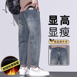 子男士 秋冬季 潮牌宽松直筒锥形九分休闲裤 加绒加厚2025新款 牛仔裤