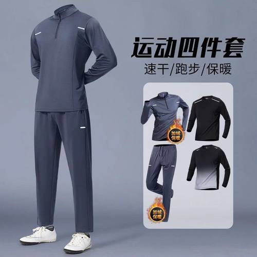 运动套装男士春秋季跑步服长袖户外骑行速干衣男新款休闲长裤秋天
