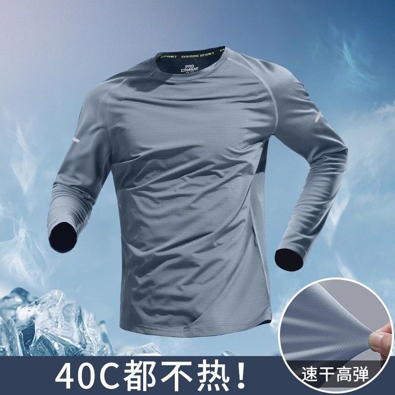 冰丝长袖男夏季薄款透气速干衣防晒跑步T恤运动上衣健身衣服新款
