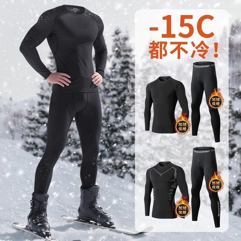保暖内衣男士冬季秋衣秋裤运动套装打底紧身衣防寒加绒薄款青少年