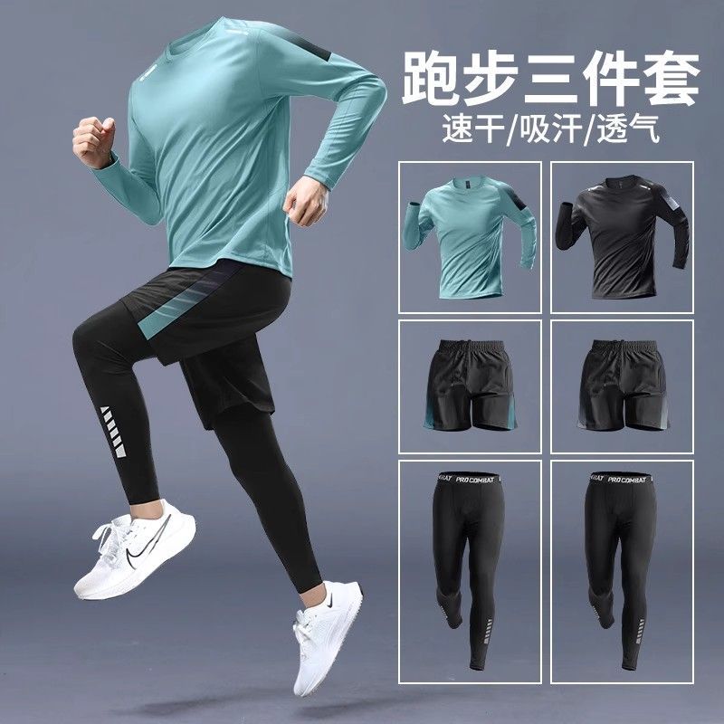 跑步套装男士运动健身衣服秋季速干衣长袖晨跑服篮球训练紧身长裤