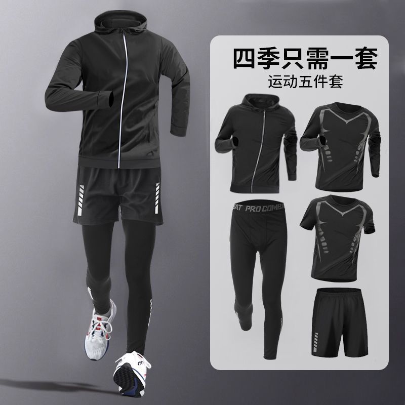 健身衣服运动套装骑行长袖跑步训练紧身高弹速干健身服装男