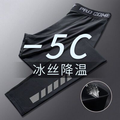 紧身裤夏天薄款高弹健身运动篮球打底裤夏季冰丝速干跑步裤外穿