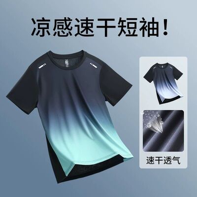 运动短袖t恤男士冰丝夏季速干跑步上衣健身羽毛球健身训练新款