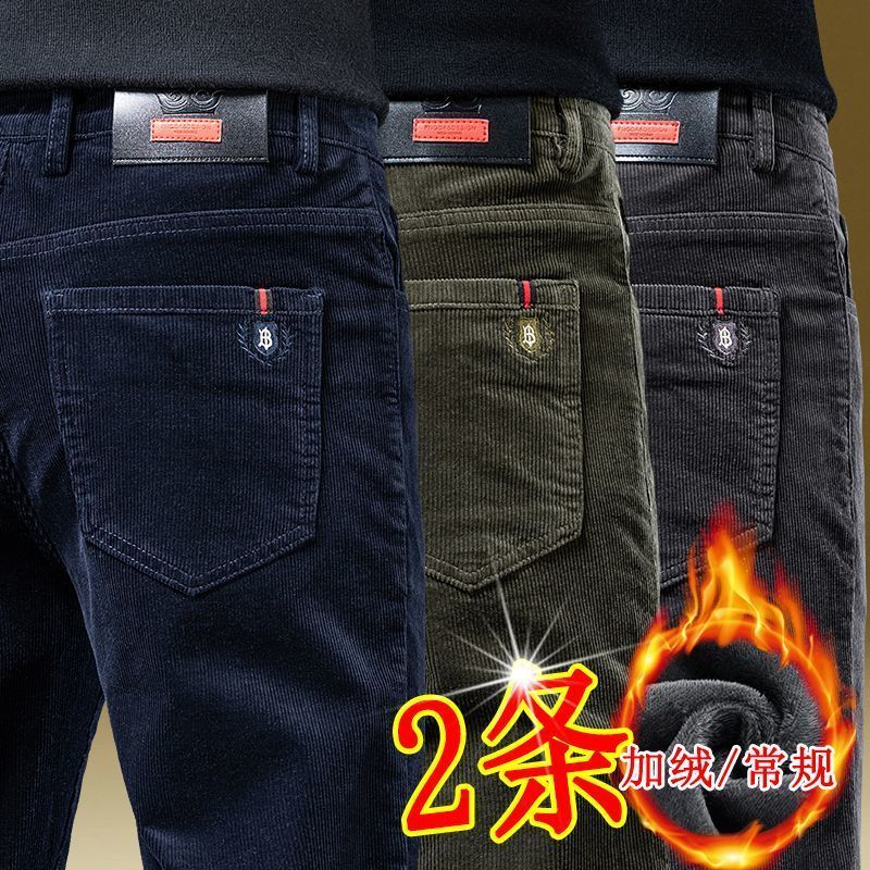 冬季加绒加厚灯芯绒裤子男士条绒保暖直筒休闲裤百搭宽松商务男裤