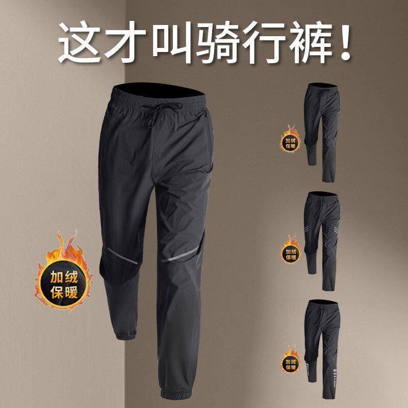 骑行裤新款山地自行车长裤秋季休闲长款防风宽松专业运动裤装备