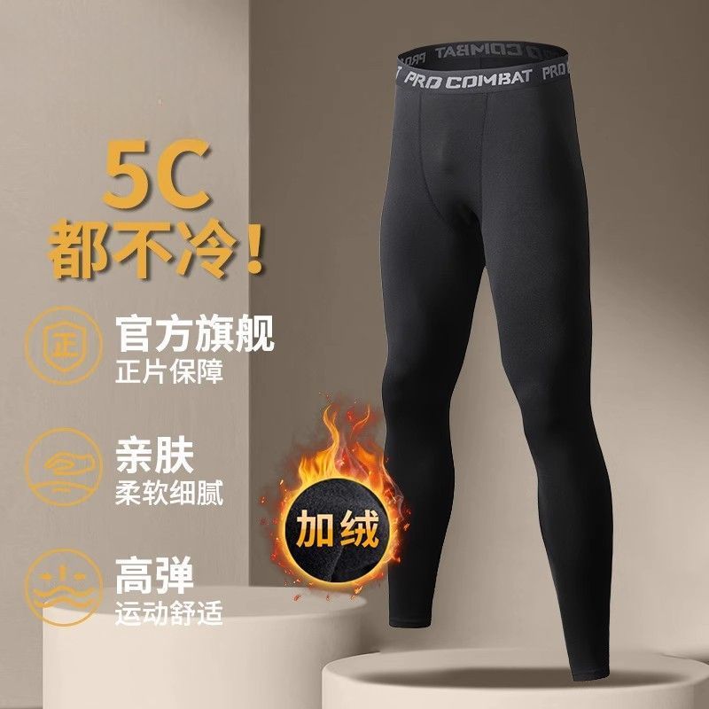 秋裤男士打底紧身保暖薄款弹力新款冬季加绒男生高弹鲨鱼芭比线裤