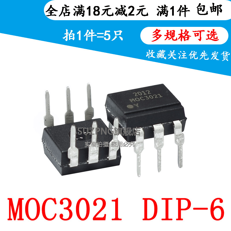 全新黑色 MOC3021 M0C3023 直插DIP-6 光耦3021光电耦合器(5个)