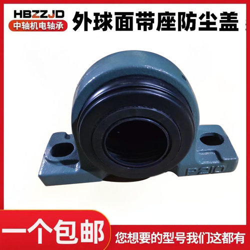 外球面带座轴承防尘盖防护罩立式UCP204 205 206 207 208 209 210