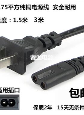 熊猫CD-880复读磁带录音CD VCD DVD收音播放机AC电源线 充电器线