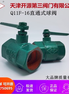 天才铸铁球阀绿色烤漆丝扣水阀工程用铁阀门DN15 20 50 65 80 100