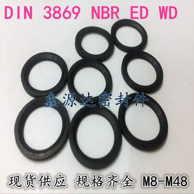 ED垫圈丁晴NBR密封橡胶垫片M20螺纹堵头用GA/2A 18.5*23.9*1.5