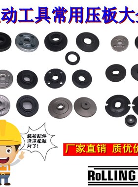 100角磨机255锯铝机9523 C7 4170 350切割机4100云石机压板合集
