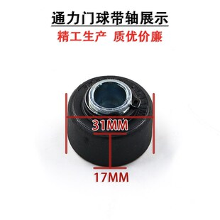 适用于通力电梯门球轿厅门门球带轴现货开门球关门球西尔康门球