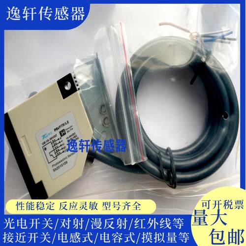 托菲光电传感器P50P7R/LE P50P10R/LE P50P7RA3/LE P50P10RA3/LE