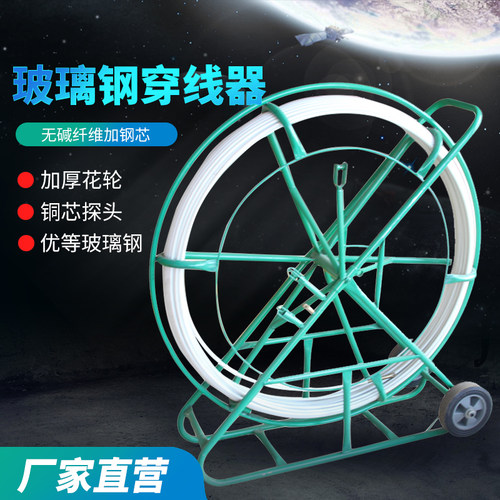 劲友 玻璃钢穿线器光缆电缆穿孔器引线器钢管穿管器管道疏通器