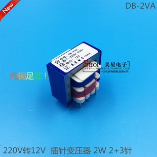 220V转12V 线路板PC变压器 160mA AC12V EI35 针式 小黑夹变压器