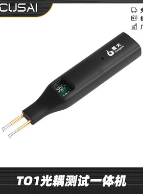 光耦测试仪神器在线测试工具小板电子维修MOS管三极管IGBT可控硅