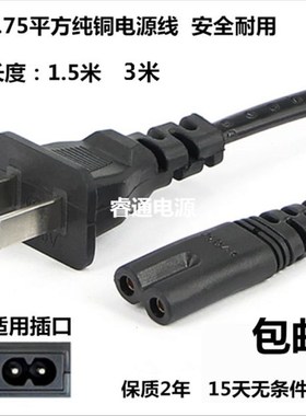 熊猫CD-208复读磁带录音CD VCD DVD收音播放机AC电源线 充电器线