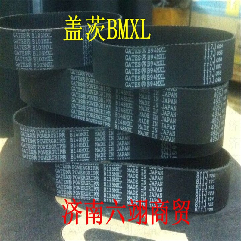 美国盖茨GATES进口梯形齿同步带B169MXL B170MXL B171MXL B175MXL