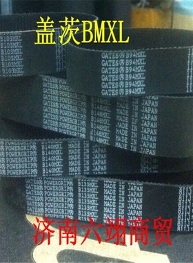 美国盖茨GATES进口梯形齿同步带B169MXL B170MXL B171MXL B175MXL