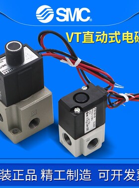 SMC高频电磁阀VT307E/VT307K/317V-5G1-01/4G1-02/6G1-01/3G1/5DZ