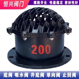 铸铁水泵底阀DN50 单向阀止回阀 100 200 H42X 150 6法兰底阀