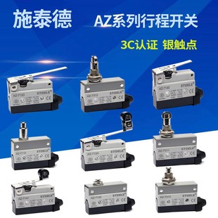 7310 7110 7121 7141 7311 施泰德微动限位行程开关AZ 7166 7100