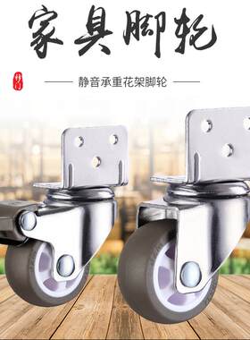 桌子腿移动滑轮婴儿童牀夹板万向轮脚轮实木花架办公书桌滑轮滚轮