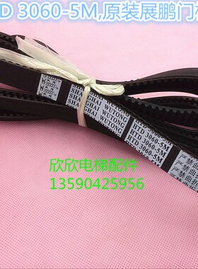 电梯展鹏门机皮带HTD1730-5M 1870/3060同步传动带