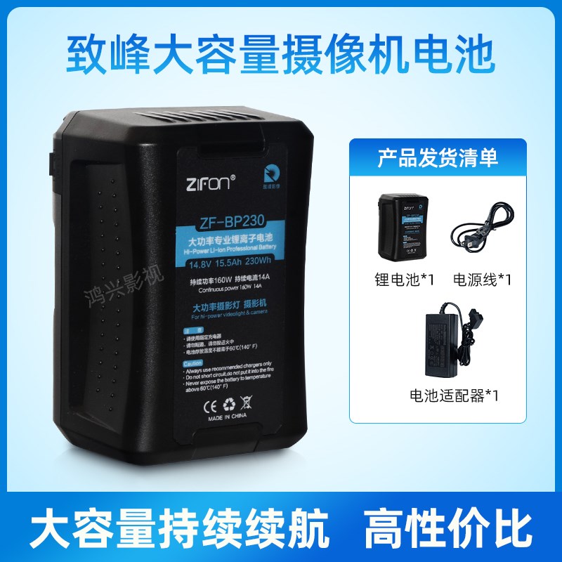 影视V口电池BP130BP160BP190BP230摄像机监视器LED平板灯锂电池