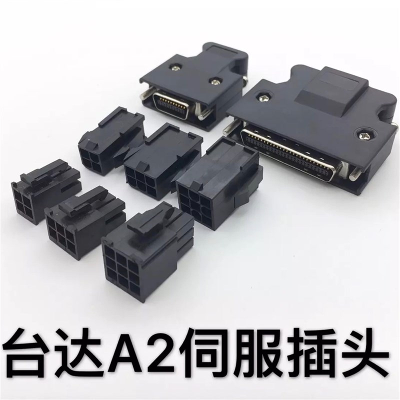 台达ASD-A2 B2伺服插头 CN1CN2驱动器连接器 编码器插头电源接头