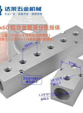 注塑机 1.2寸加厚单排集分水器模具冷却水循环分配器运水排分流器