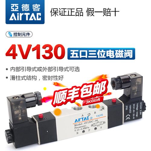原装亚德客气动双电控电磁阀4V130C/4V130P/4V130E气缸换向阀气阀