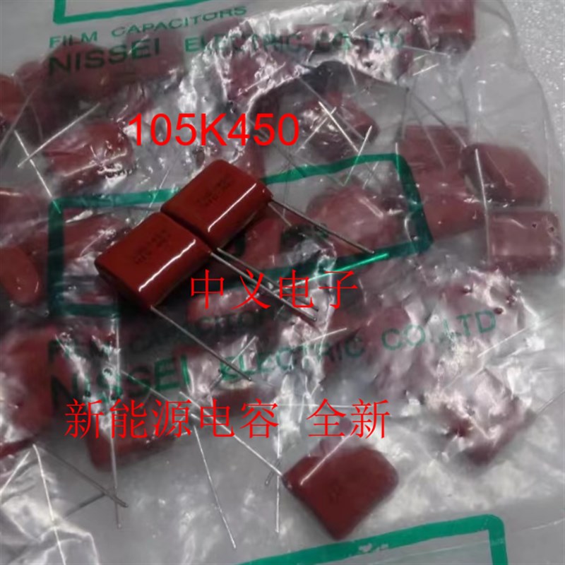 105K450 450V 1UF 1.0uf 105J450 新能源充电机电容2脚15mm脚距