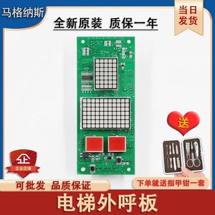 广日电梯外呼显示板CAN BUSC V-3.0V4.0 MAX-E外招数显板新时达