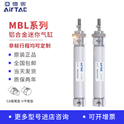 亚德客铝合金迷你带磁气缸MBL32X25X35X100X150X200X250X400X500S