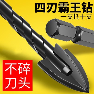 瓷砖打孔钻头混凝土超硬陶瓷钻磁砖水泥墙四刃合金霸王钻开孔钻