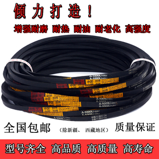 三角带A型 A1230 A1245 A1250 A1270 A1295 A1300 A1321 电机皮带