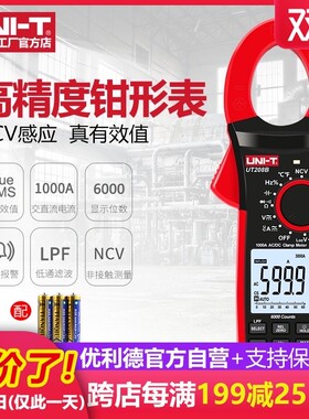 优利德UT208B数字钳形表数显万用表电流表电容电阻交直流万能表