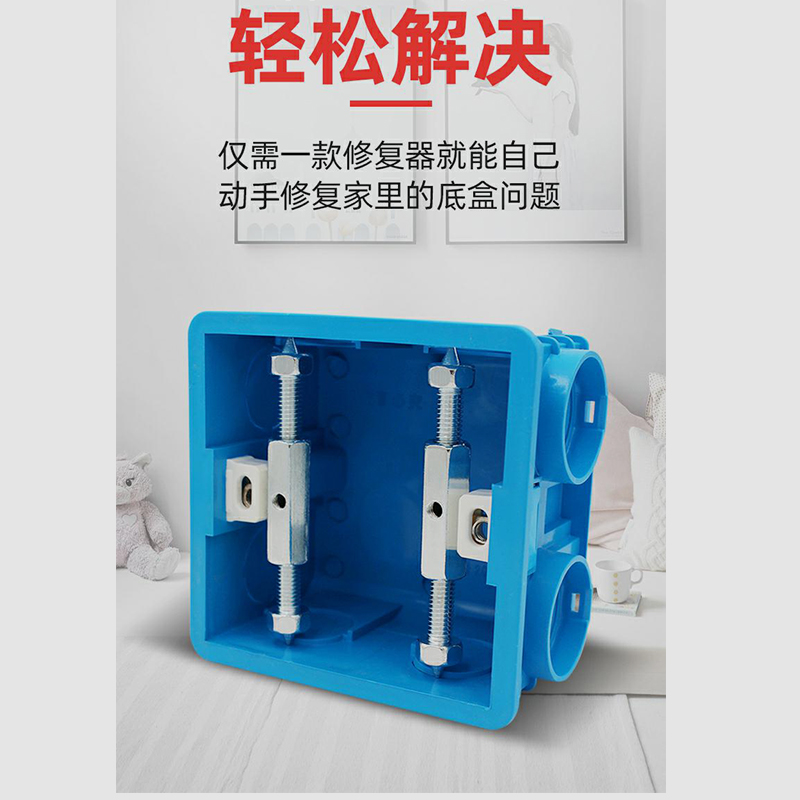 撑杆修复神器万能通用开关盒86型暗盒修复器接线盒插座底盒固定器