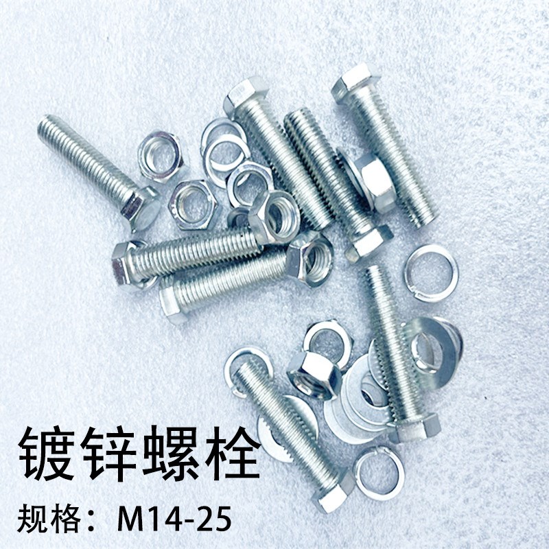 镀锌螺栓外六角螺丝4.8级带弹垫平垫水表阀门连接法兰螺丝螺母