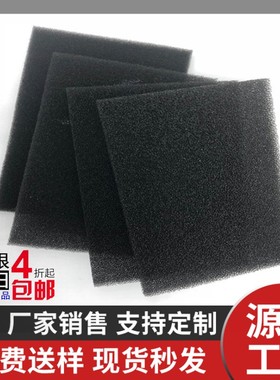 防尘海绵30PPI 35PPI 45ppi聚氨酯活性炭过滤棉阻燃 机箱柜过滤网