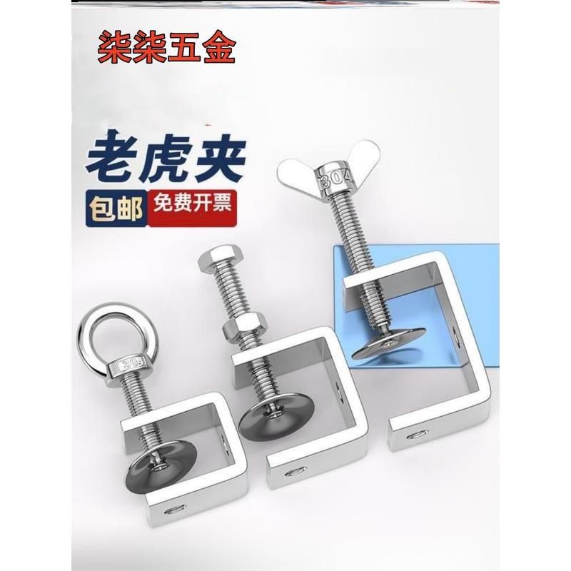 老虎固定夹卡子夹子方钢方管钢梁管卡钢管方形夹具手拧吊环夹紧器