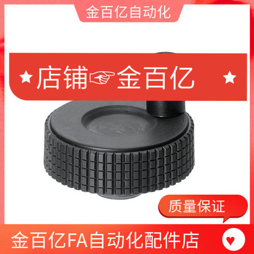 口罩机配件树脂压纹手轮c-CHBK40/50/63/80 CHBKN40/50/63/80