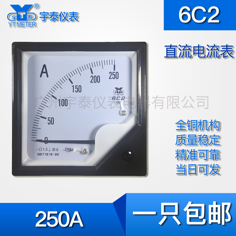 6c2直流电流表250a 2500a 5000a 10ka 50ka指针5ka 2.5ka输入75mv
