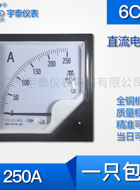 6c2直流电流表250a 2500a 5000a 10ka 50ka指针5ka 2.5ka输入75mv