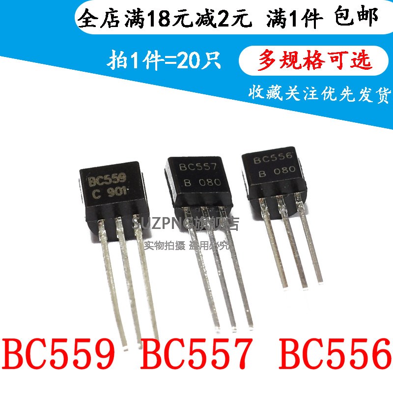 全新 BC559C BC557B BC556B BC557 BC556直插TO92 三极管(10个)