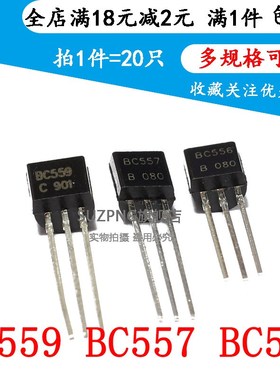 全新 BC559C BC557B BC556B BC557 BC556直插TO92 三极管(10个)