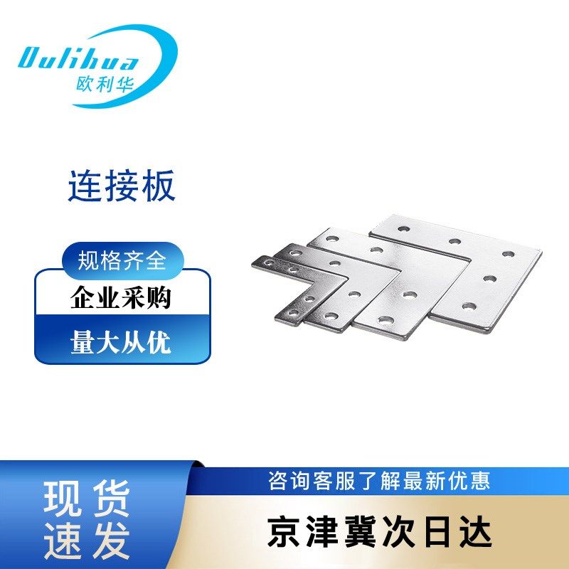 新品工业型材 20/30/40 L型 T型连接板 拐角连接片直角连接板,农用物资,苗木固定器/支撑器,淘宝优惠券,粉丝福利购,淘宝优惠卷
